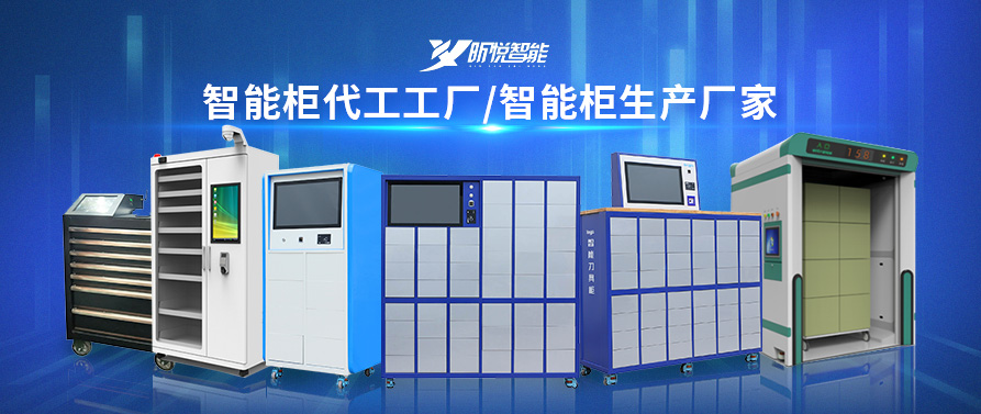 北京智能稱重櫃價格